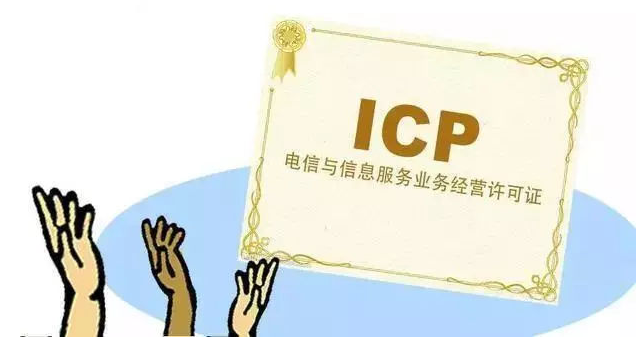 高陵ICP许可证